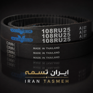 تسمه تایم تیپ 1