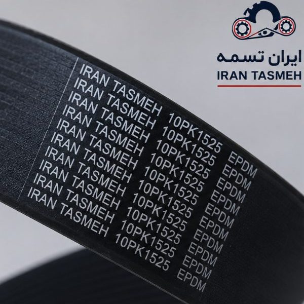 تسمه دینام 10pk1525 دانگیل