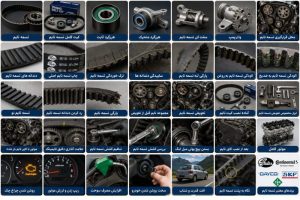 خرید تسمه تایم