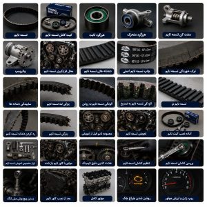 قیمت تسمه تایم