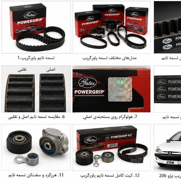 نمایندگی تسمه پاورگریپ در تهران