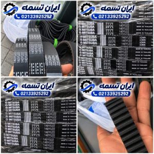 تسمه تایم فردا موتور T5